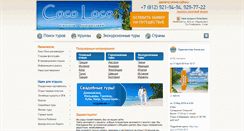 Desktop Screenshot of cocoloco.spb.ru